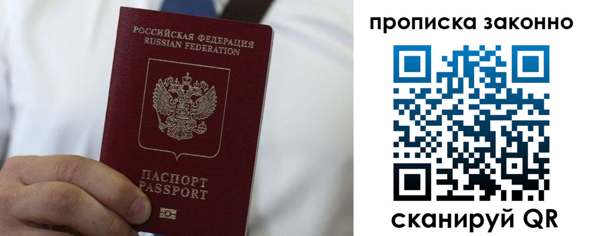 прописка для кредита в Полевском