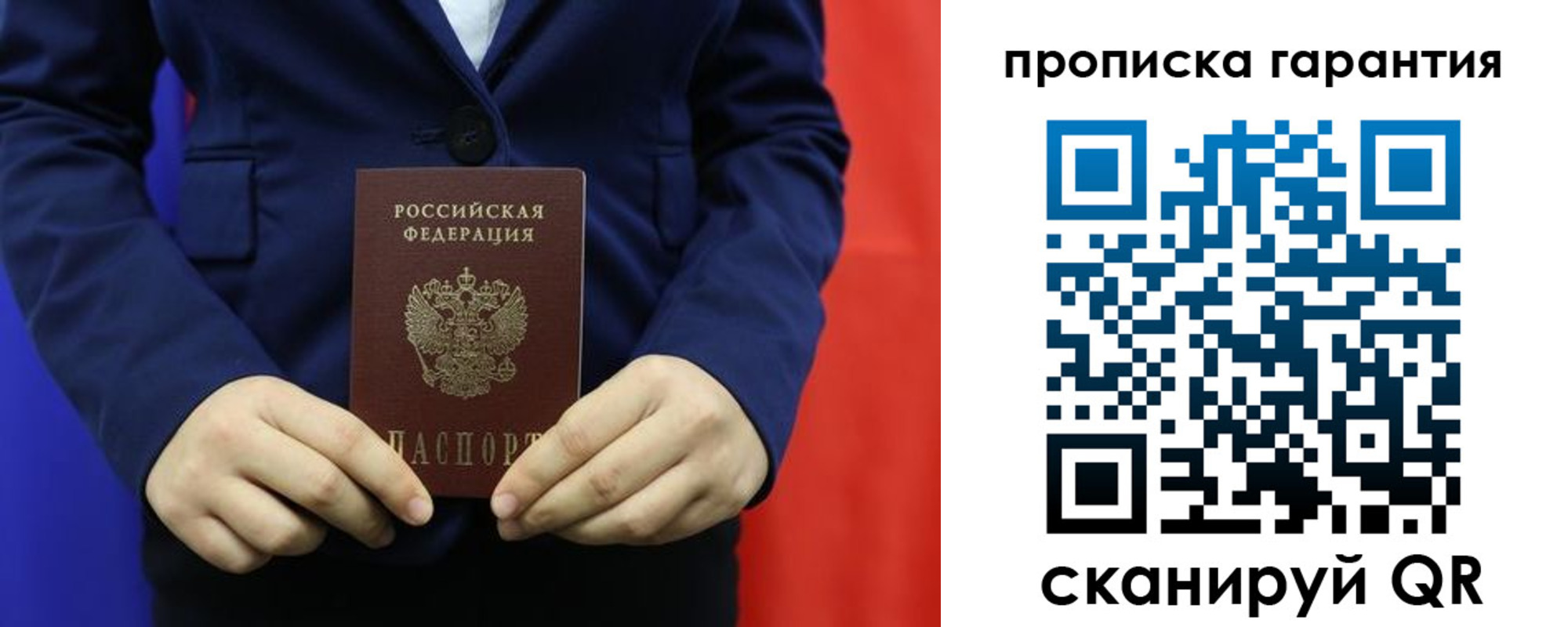 прописка регистрация в Полевском