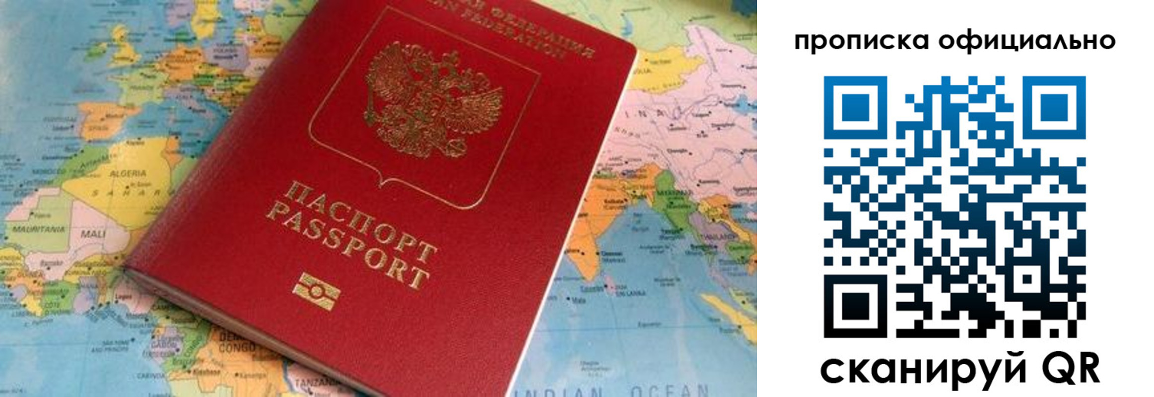 прописка для работы в Полевском
