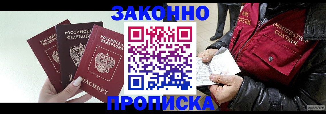 временная регистрация для всех в Полевском