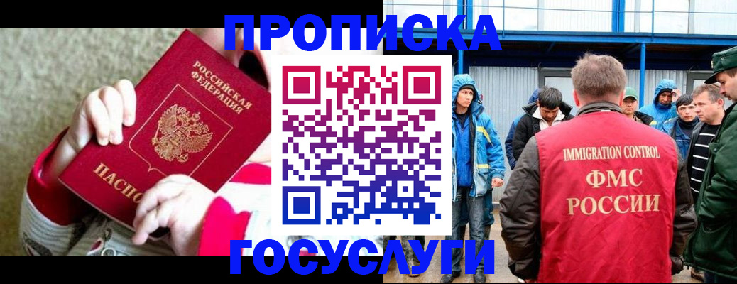 прописка регистрация в Полевском