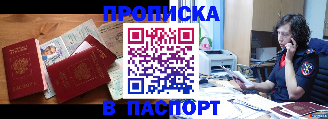 временная регистрация для всех в Полевском