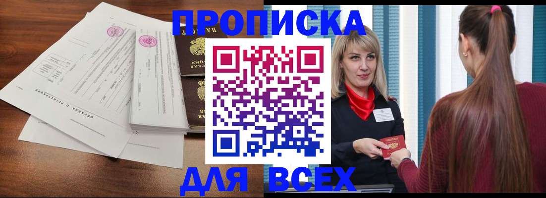 временная прописка в Полевском