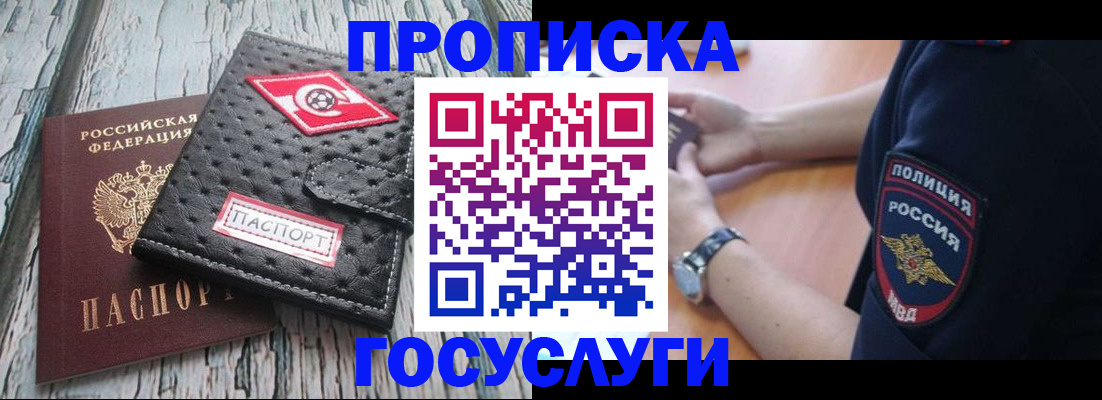 прописка гарантия в Полевском