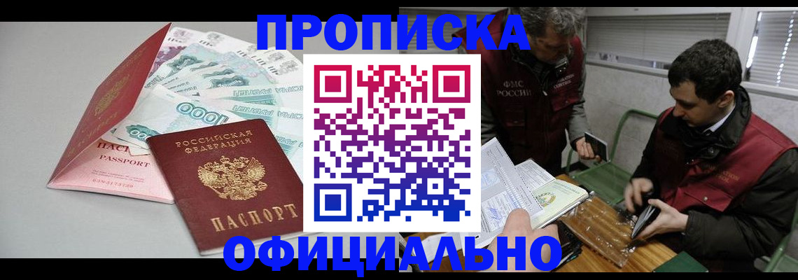 прописка для военкомата в Полевском