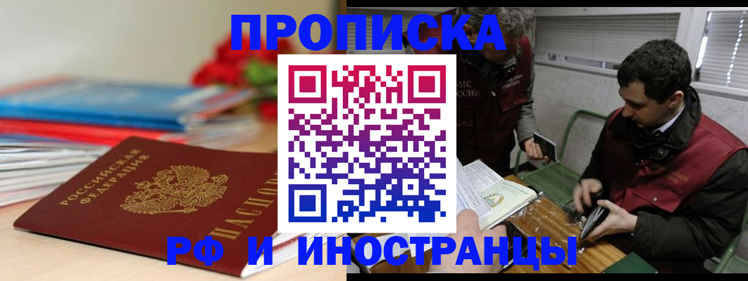 временная регистрация поиск в Полевском