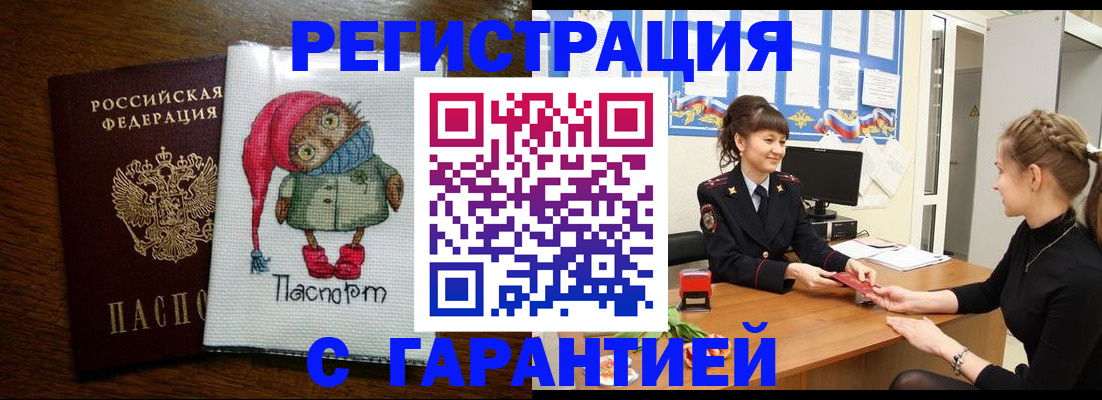 прописка регистрация в Полевском