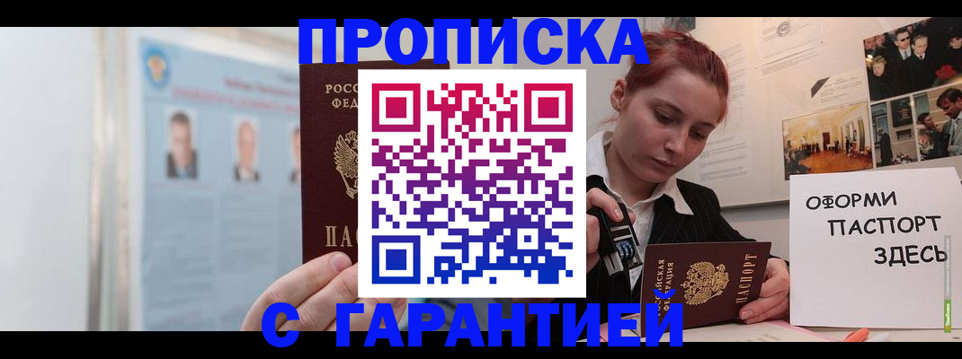 временная регистрация для школы в Полевском