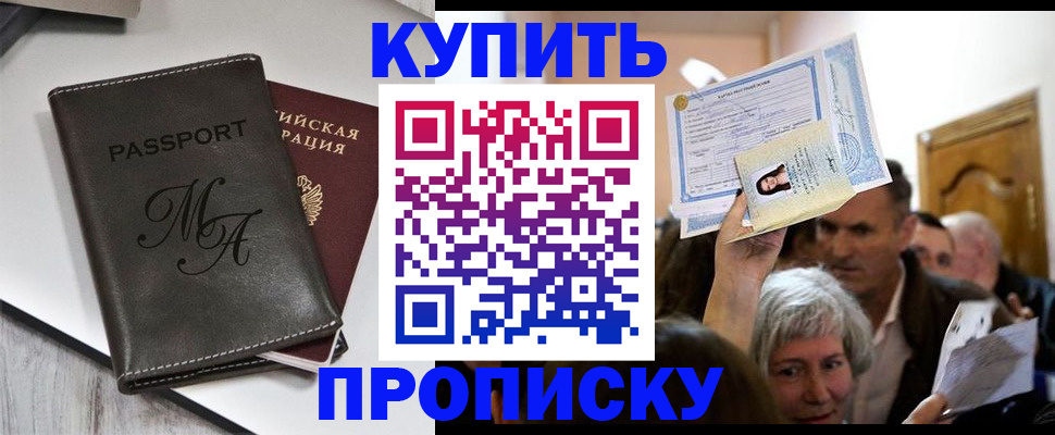 временная регистрация для школы в Полевском