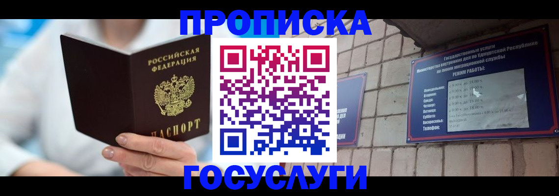 прописка ребенка в Полевском