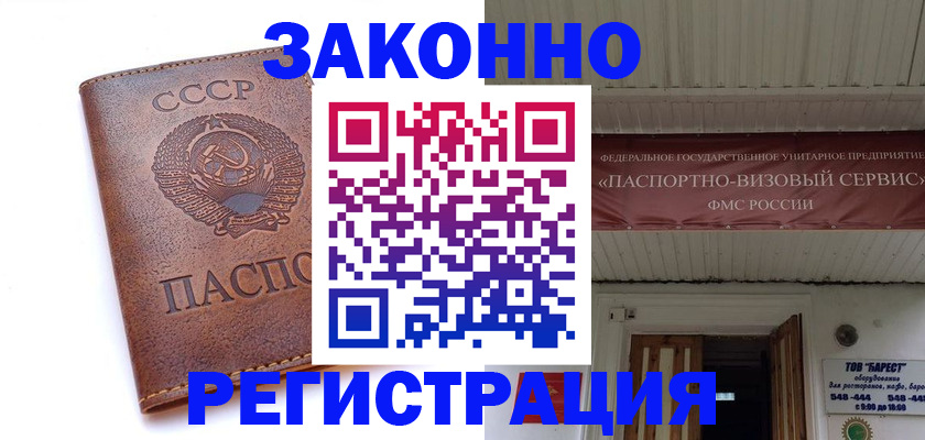 прописка в Полевском