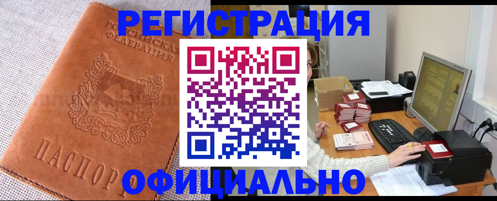 временная регистрация в Полевском